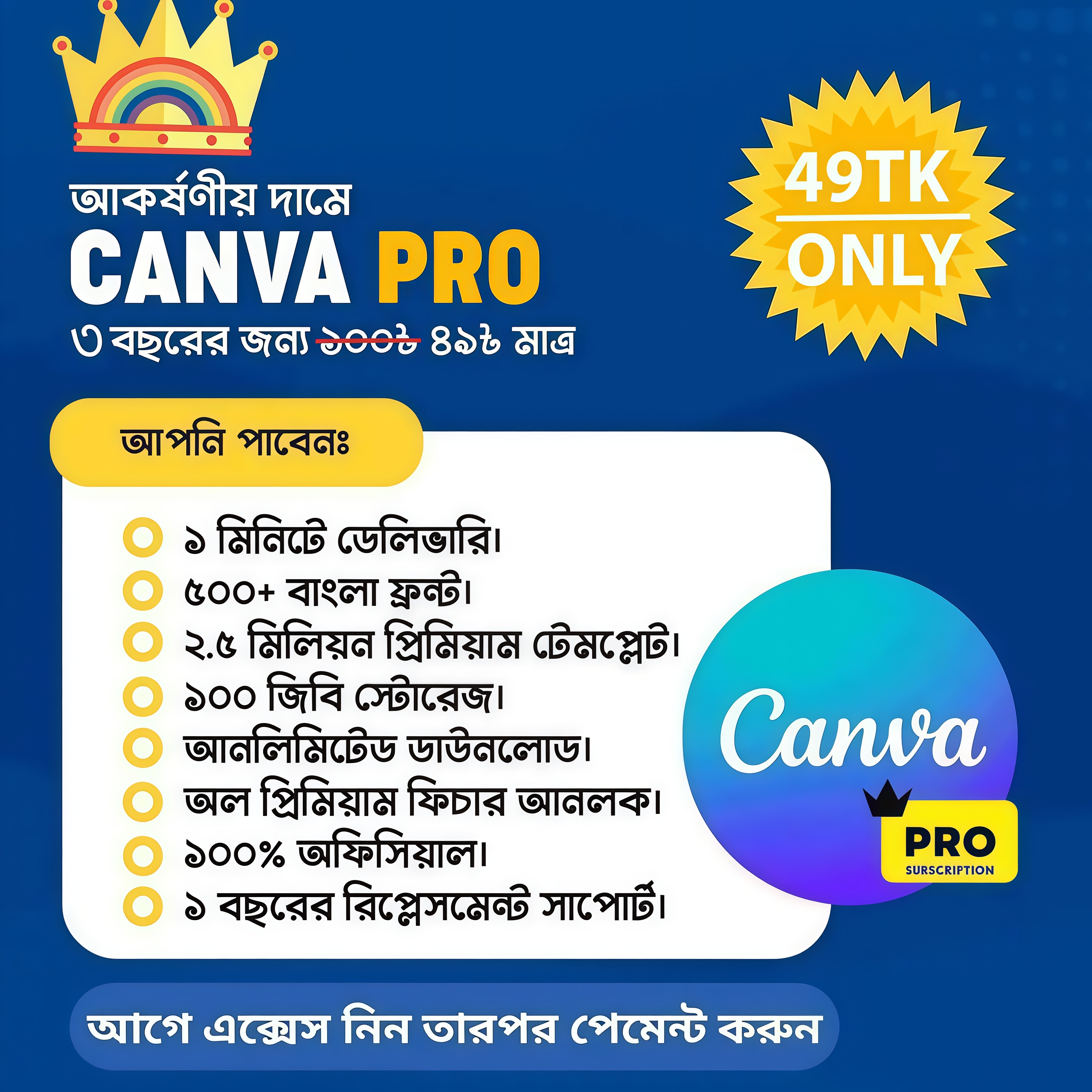 Canva Pro Subscription