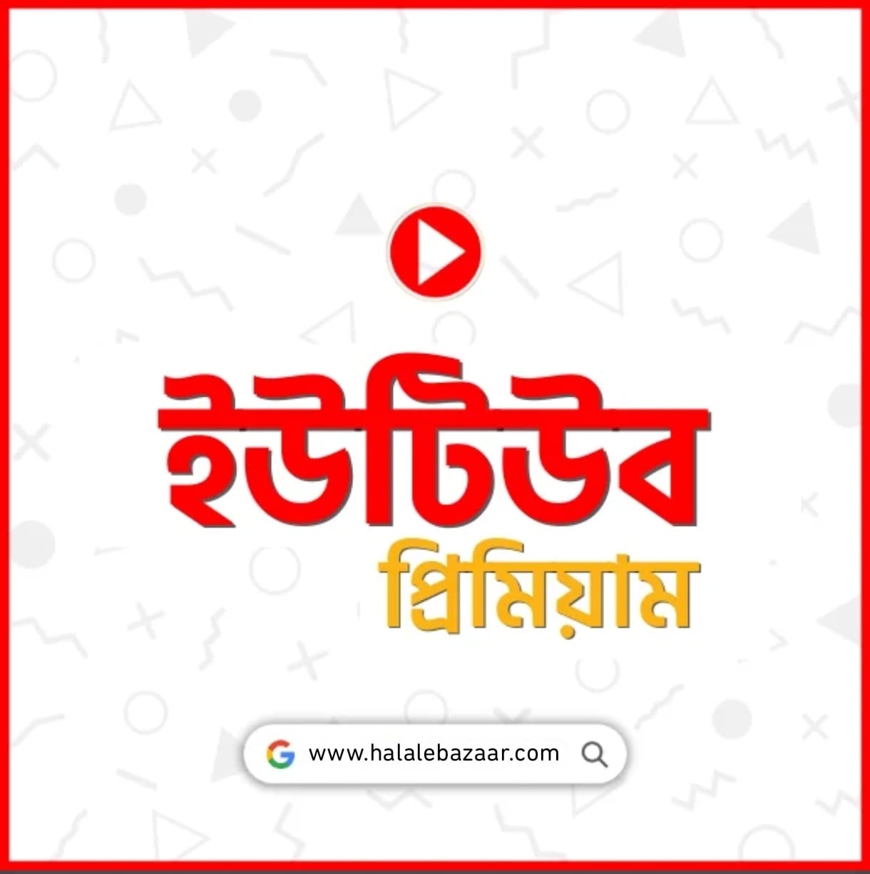 YouTube Premium App