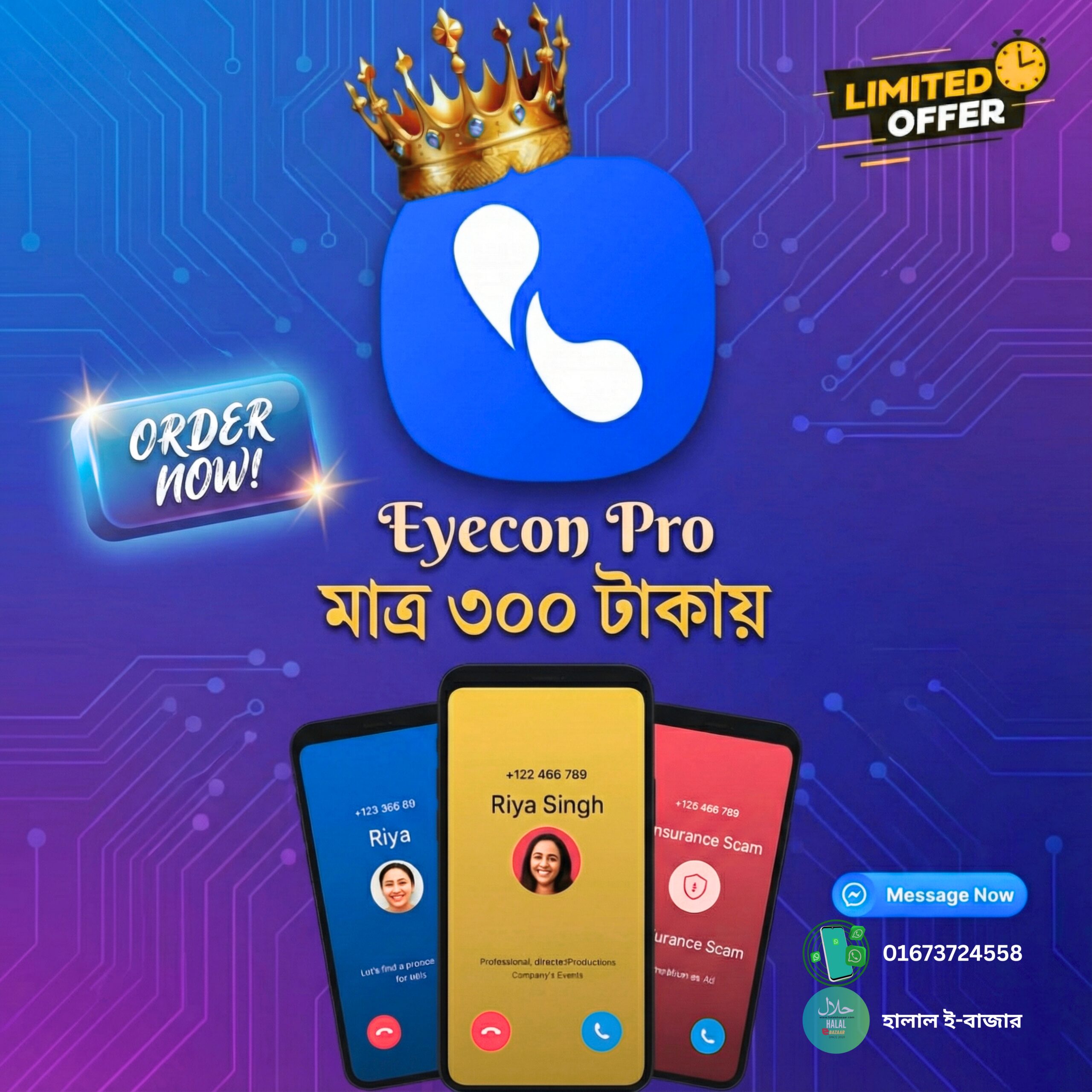 অপরিচিত নাম্বারের নাম এবং ছবি বের করুন মাত্র ৩০০ টাকায়
